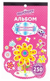 Изображение товара Альбом со сверкающими наклейками «ЮНЛАНДИЯ» Лесные зверушки 4 листа, 250 шт