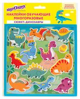 Изображение товара Наклейки тематические «ЮНЛАНДИЯ» Динозавры многоразовые, 20х40 см