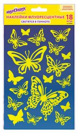 Изображение товара Наклейки флуоресцентные «ЮНЛАНДИЯ» Бабочки светятся в темноте 14х21 см, 18 шт