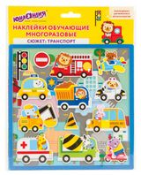 Изображение товара Наклейки тематические «ЮНЛАНДИЯ» Транспорт многоразовые, 20х40 см