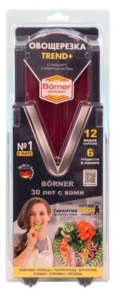 Изображение товара Овощерезка Borner Тренд Плюс, 6 предметов