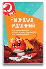 Изображение товара Шоколад молочный АШАН Красная птица Kids порционный, 100 г