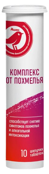 Изображение товара Комплекс от похмелья АШАН Красная птица шипучие таблетки, 10 шт