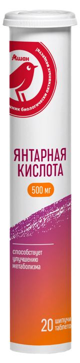 Изображение товара Янтарная кислота АШАН Красная птица 500 мг шипучие таблетки, 20 шт