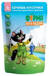 Изображение товара Влажный корм для кошек «Ферма кота Федора» с лососем, креветками и форелью, 85 г