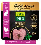 Изображение товара Корм консервированный для стерилизованных кошек Vita Pro GOLD series Superpremium нежный паштет с индейкой, 100 г