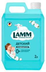 Изображение товара Кондиционер для белья Lamm Детский, 2 л