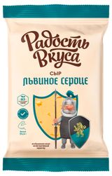 Изображение товара Сыр полутвердый Львиное сердце «Радость вкуса» 45% БЗМЖ, 180 г