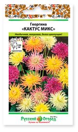 Изображение товара Семена «Русский Огород» Георгина Кактус микс, 0,1 г