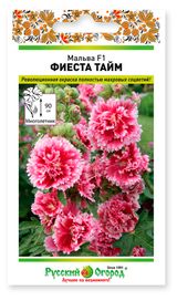 Изображение товара Семена «Русский Огород» Мальва Фиеста Тайм F1, 15 шт