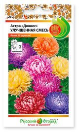 Изображение товара Семена «Русский Огород» Астра Дюшес улучшенная смесь, 0,3 г
