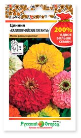 Изображение товара Семена «Русский Огород» Цинния Калифорнийские гиганты 200%, 0,6 г