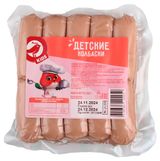 Изображение товара Колбаски вареные АШАН Красная птица Kids детские, 250 г