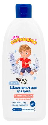 Изображение товара Шампунь-гель для душа для мальчика «Мое Солнышко», 400 мл