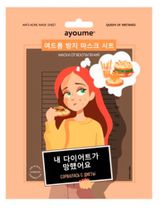 Изображение товара Маска для лица Ayoume от воспалений, 23 мл