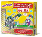 Изображение товара Конструктор металлический для труда «ЮНЛАНДИЯ» Набор № 5, 155 элементов