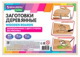 Изображение товара Заготовки деревянные для творчества BRAUBERG 15х21 см, 5 шт