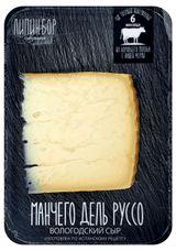 Изображение товара Сыр твердый Манчего Дель Руссо «Сыроварня Липин Бор» Вологодский сыр 6 месяцев 50% БЗМЖ, 180 г