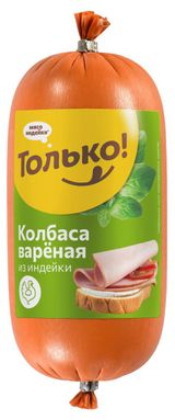 Изображение товара Колбаса вареная «Только!» из индейки, 400 г