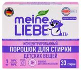 Изображение товара Стиральный порошок Meine Liebe для детского белья с первых дней жизни ребенка, 1 кг