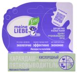 Изображение товара Кислородный карандаш-пятновыводитель Meine Liebe Универсальный ЭКО, 35 г