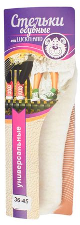 Изображение товара Cтельки вкладные для обуви LuckyLand 4716U-K белые, р.36-45