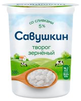 Изображение товара Творог зерненый сливочный «Савушкин» со сливками 5% Беларусь, 300 г