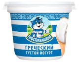 Изображение товара Йогурт греческий густой «Простоквашино» натуральный 2%, 235 г
