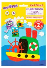 Изображение товара Набор для творчества «Юнландия» Картина из цветного песка Транспорт