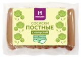 Изображение товара Сосиски растительные соевые «Микоян» с капустой постные, 400 г