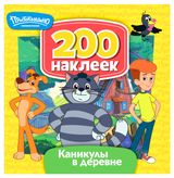 Изображение товара 200 наклеек ND PLAY Каникулы в деревне