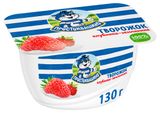 Изображение товара Творожок «Простоквашино» с клубникой и земляникой 3,6% БЗМЖ, 130 г