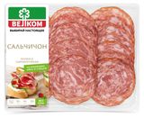 Изображение товара Колбаса сырокопченая «ВЕЛКОМ» Сальчичон полусухая нарезка, 90 г