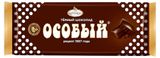 Изображение товара Шоколад Особый» темный, 200 г