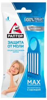 Изображение товара Секция от моли «Раптор» без запаха, 1 шт