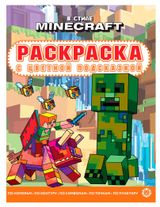 Изображение товара Раскраска с цветной подсказкой В стиле Minecraft