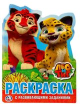 Изображение товара Раскраска развивающая, в ассортименте