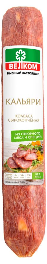 Изображение товара Колбаса сырокопченая «Велком» Кальяри сухая без сои, ~ 1 кг
