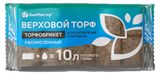 Изображение товара Почвобрикет «БиоМастер» Торф верхний раскисленный, 10 л