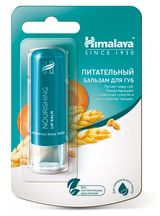 Изображение товара Бальзам для губ Himalaya питательный с маслом ростков пшеницы, 4,5 г