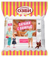 Изображение товара Баранки «Семейка ОЗБИ» с ванилью, 220 г