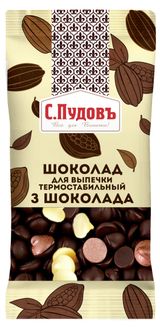 Изображение товара Шоколад для выпечки «С.Пудовъ» 3 шоколада, 50 г