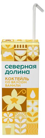 Изображение товара Коктейль молочный ультрапастеризованный «Северная долина» ароматизированный со вкусом ванили стерилизованный с трубочкой 2,5% БЗМЖ, 205 г