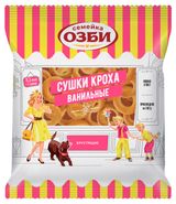 Изображение товара Сушки «Семейка ОЗБИ» кроха ваниль, 200 г