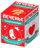 Изображение товара Печенье «КОНФИТРЕЙД» с предсказаниями Только для женщин, 24 г