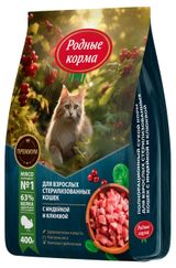 Изображение товара Сухой корм для стерилизованных кошек «Родные Корма» с индейкой и клюквой, 400 г
