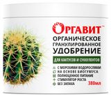 Изображение товара Удобрение для кактусов и суккулентов «Оргавит», 380 мл