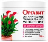 Изображение товара Удобрение для декоративно-цветущих «Оргавит», 380 мл