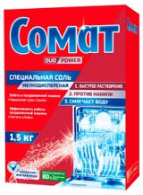 Изображение товара Соль для посудомоечной машины «Сомат», 1,5 кг