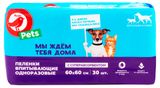 Изображение товара Пеленки для животных АШАН Красная птица впитывающие одноразовые с суперабсорбентом 60x60, 30 шт
